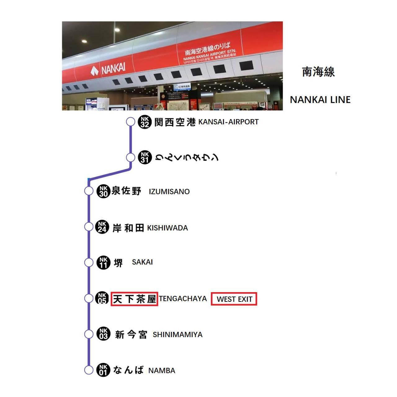 Westhouse A 天下茶屋店 Villa Oszaka Kültér fotó